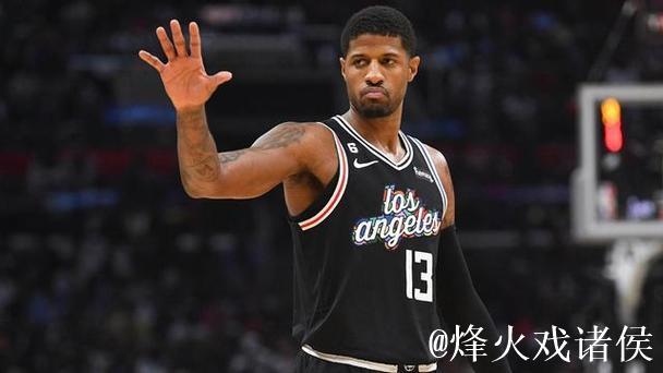 美记：快船表现糟糕，糟糕到无人关心他们是否违规或作弊